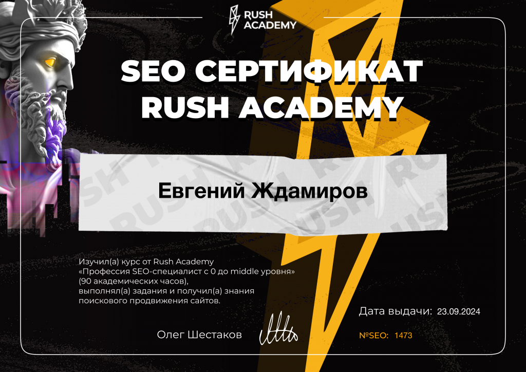 Rush Academy